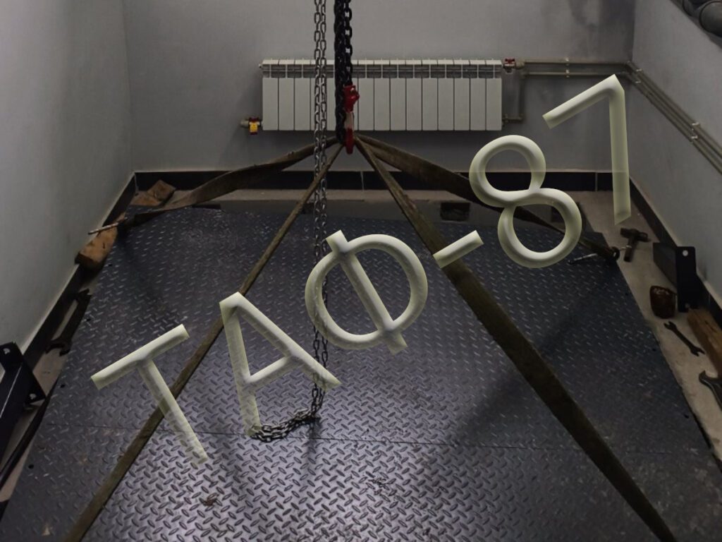 Ножичний підйомник